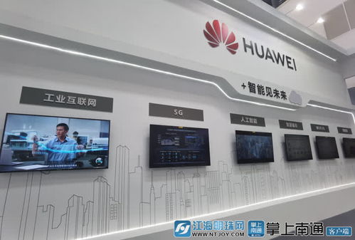 2020南通新一代信息技術產業展 聚焦新基建、人工智能與工業互聯網，共筑科技未來
