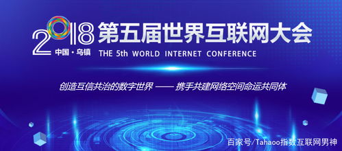 引領數字革命，共創智能未來 太昊國際全球首發中國六大互聯網科技與社會進化創新行動
